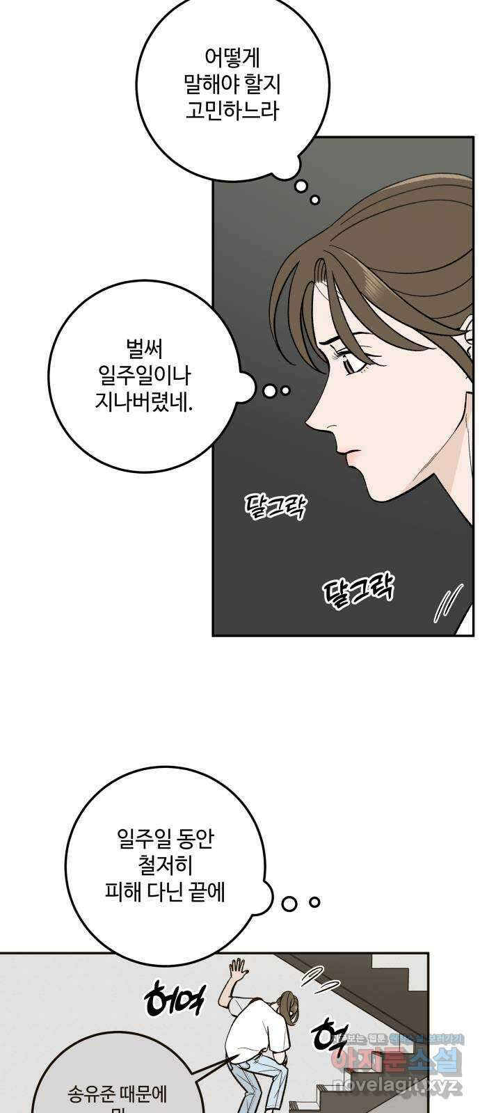 이웃집 연하 22화 41