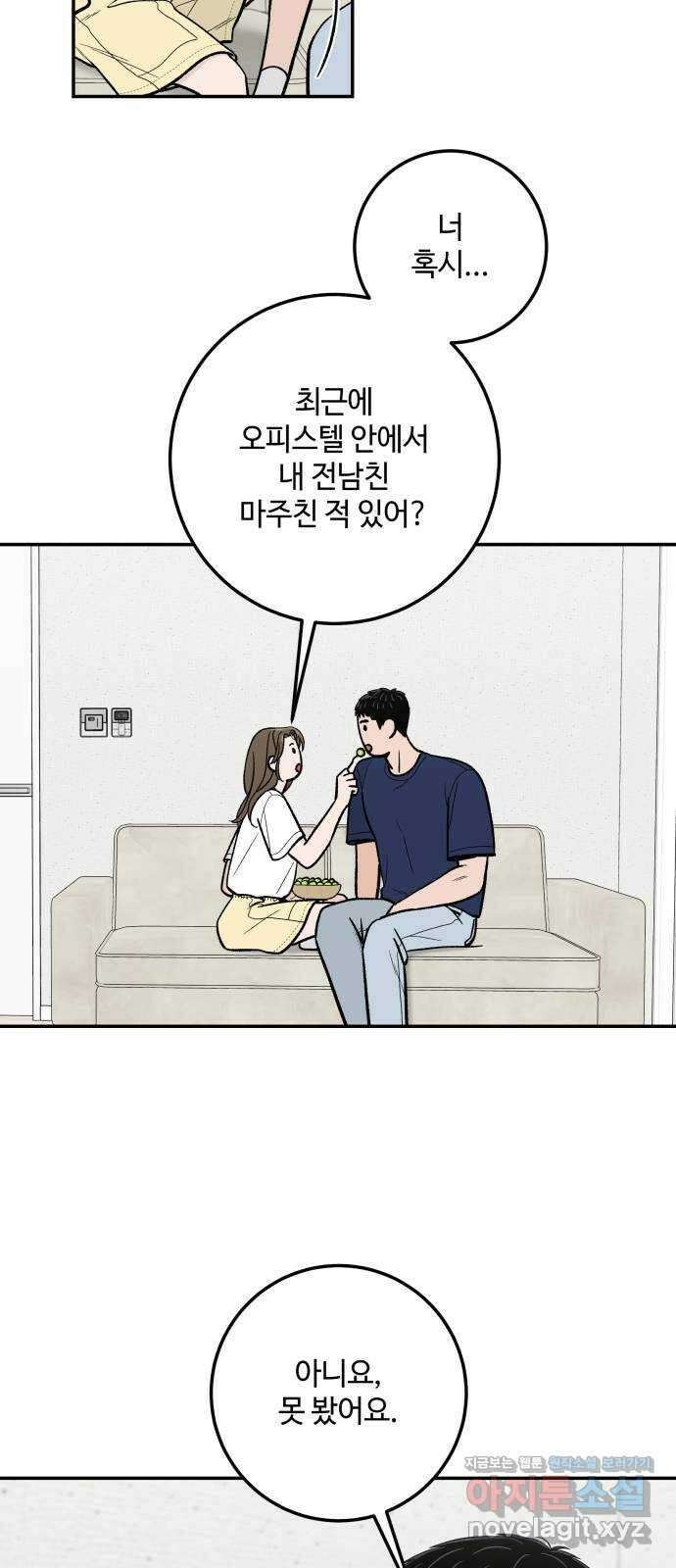 이웃집 연하 22화 48