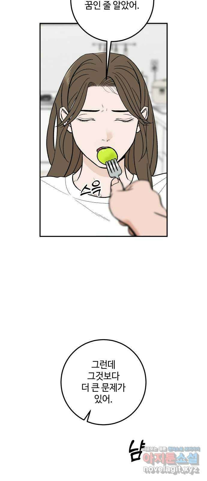 이웃집 연하 22화 54