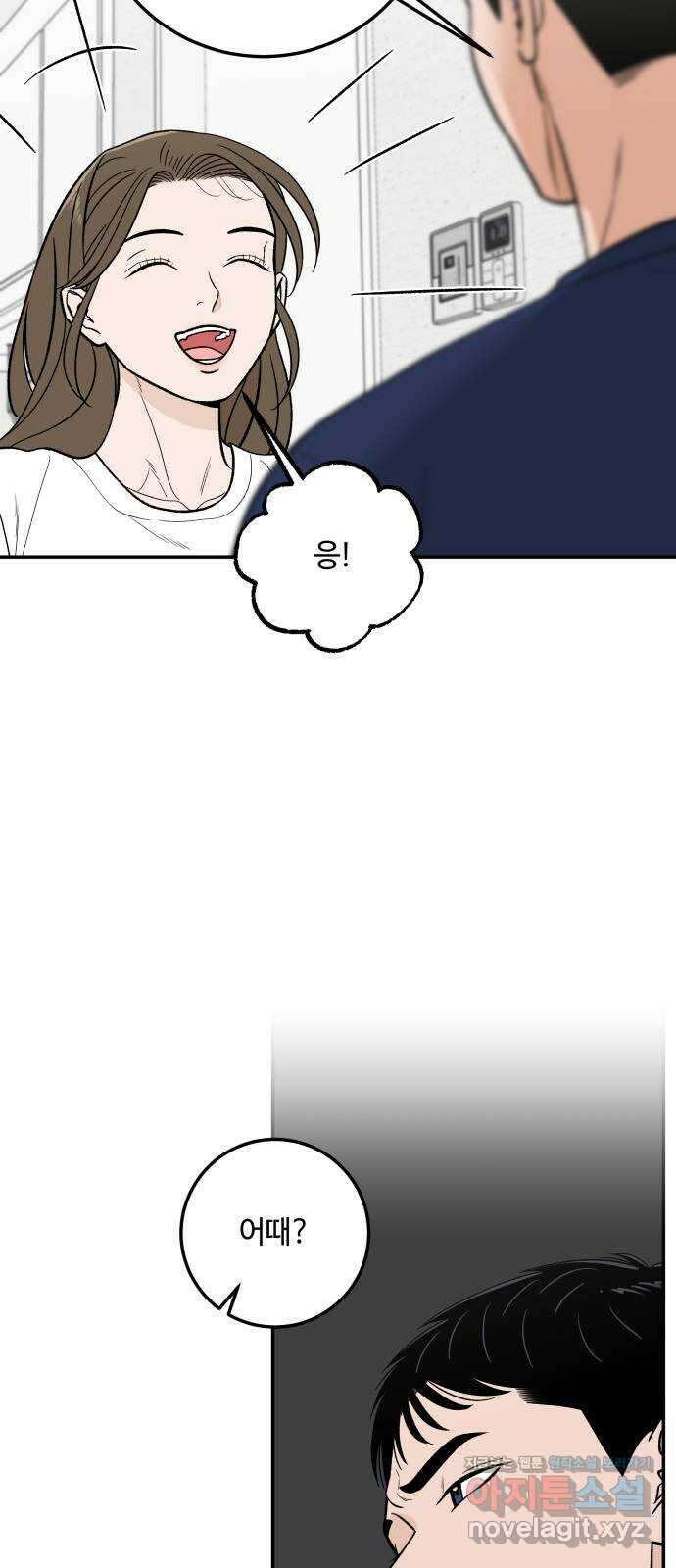 이웃집 연하 22화 65