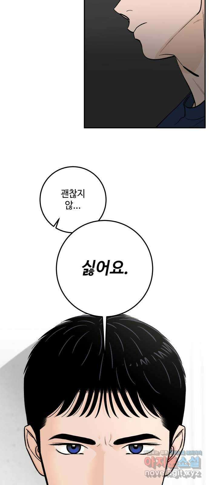 이웃집 연하 22화 66