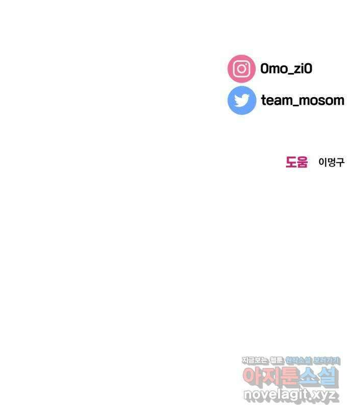 이웃집 연하 22화 68
