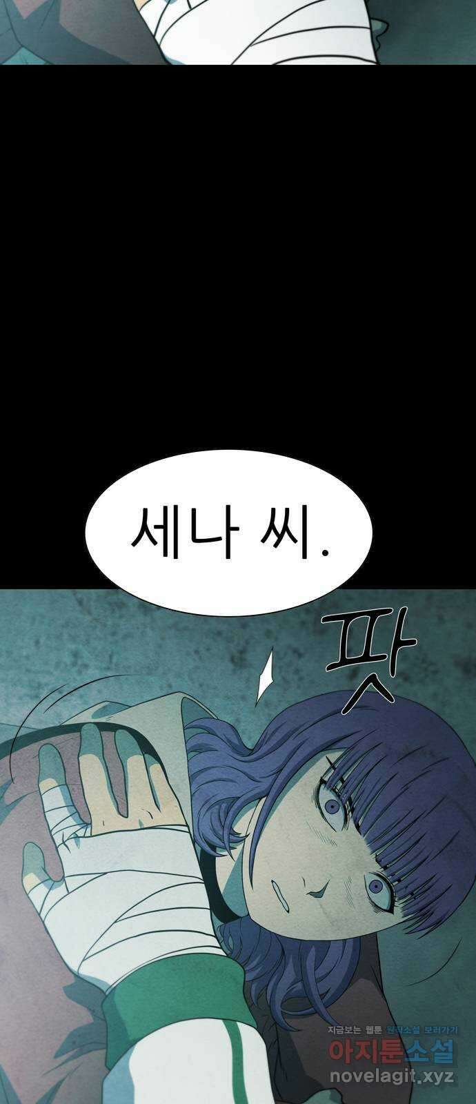 죽고 싶습니다 46화 4