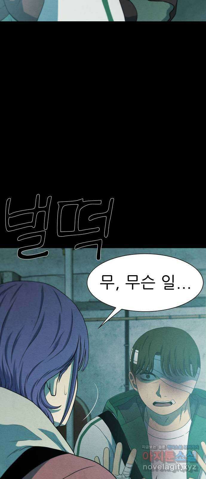 죽고 싶습니다 46화 5