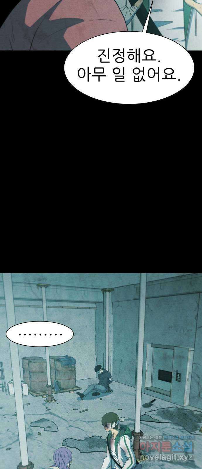 죽고 싶습니다 46화 6