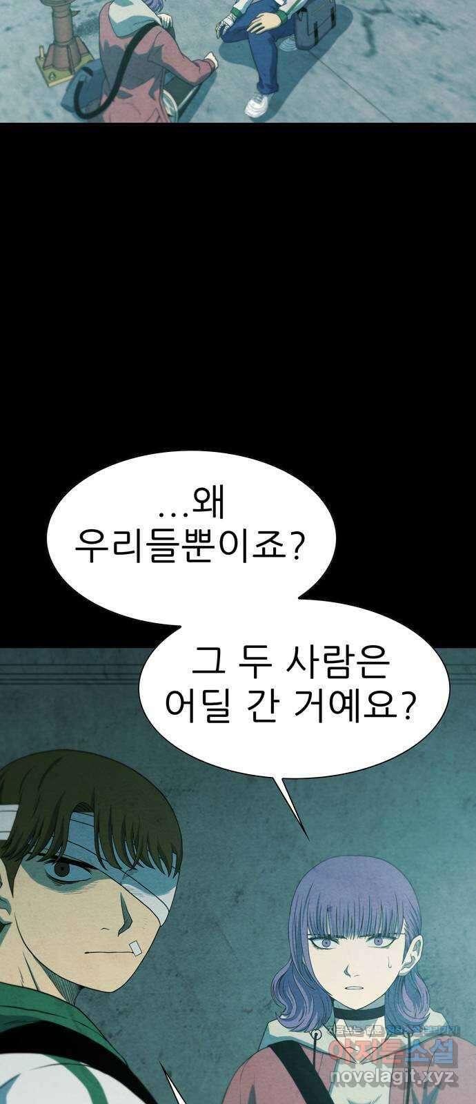 죽고 싶습니다 46화 7