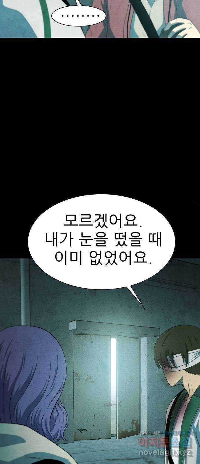 죽고 싶습니다 46화 8