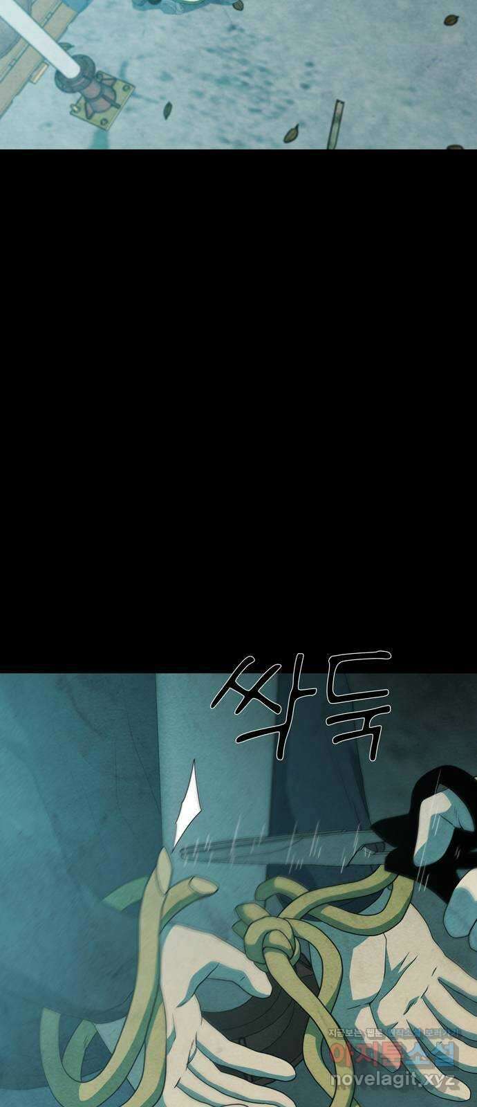죽고 싶습니다 46화 11