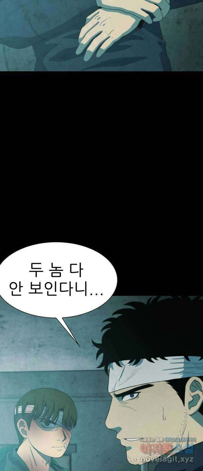 죽고 싶습니다 46화 13