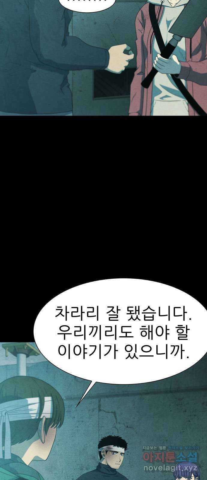 죽고 싶습니다 46화 15