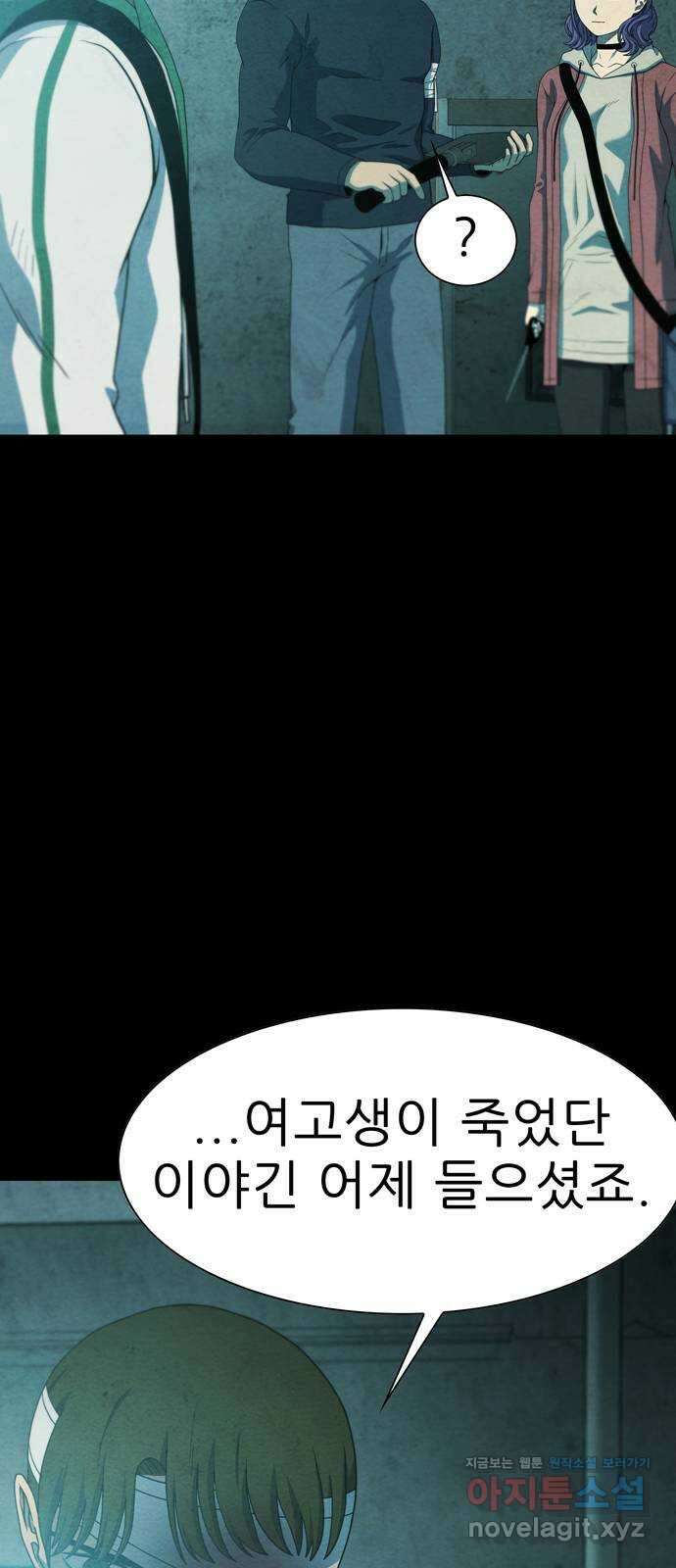 죽고 싶습니다 46화 16