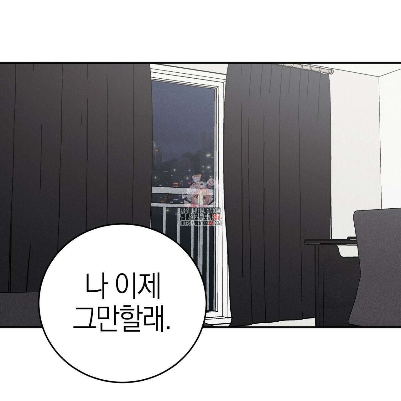 캠퍼스 트랩 85화 1