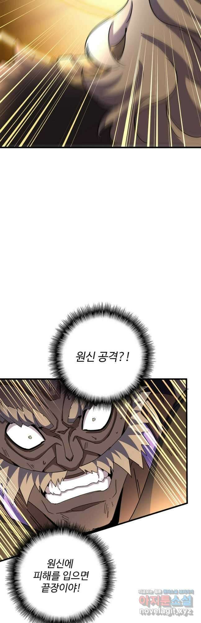 마황의 귀환 414화 5
