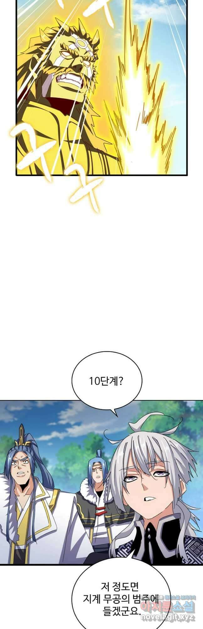 마황의 귀환 414화 8