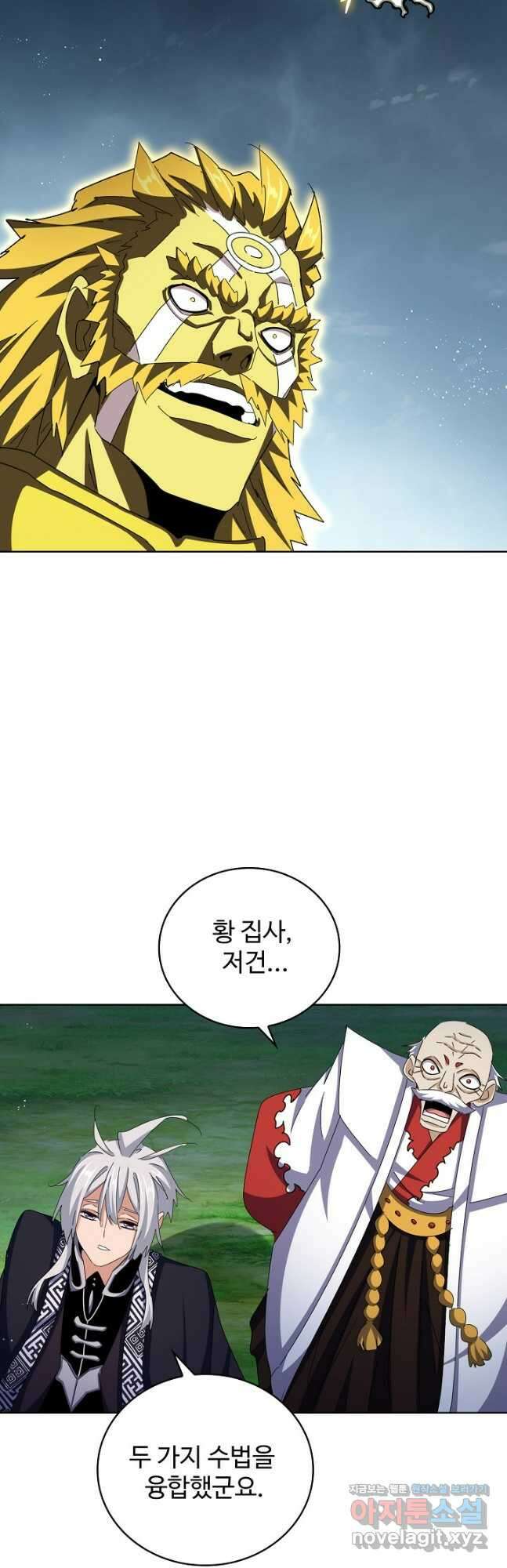 마황의 귀환 414화 13