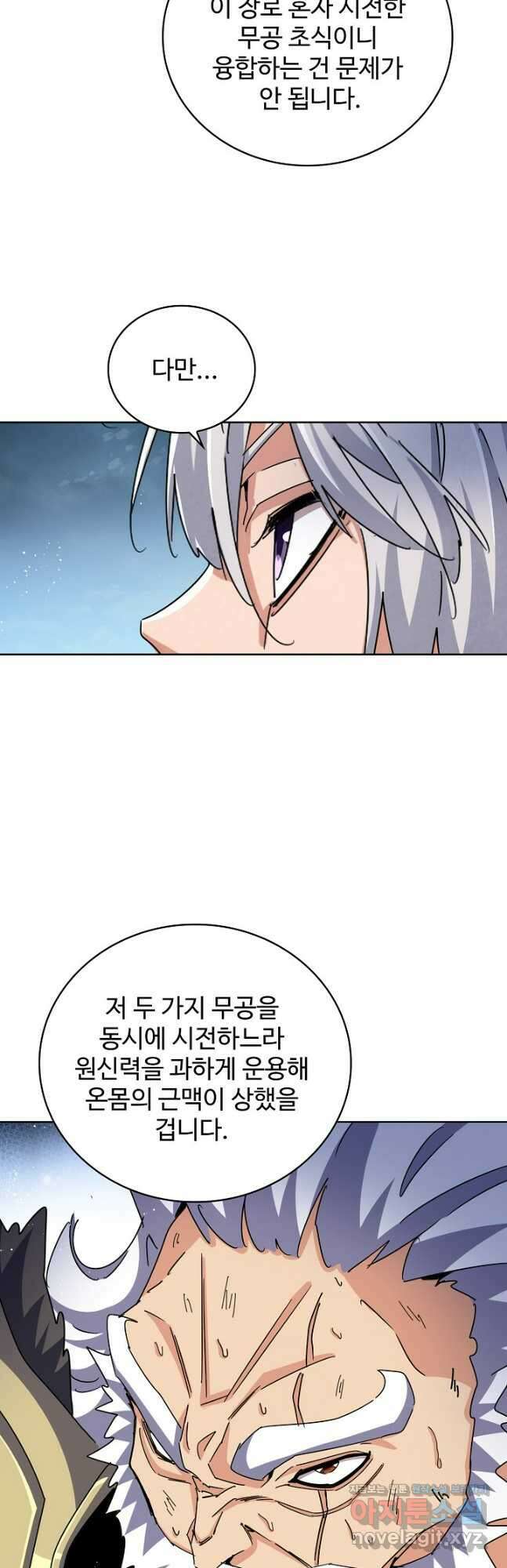 마황의 귀환 414화 16