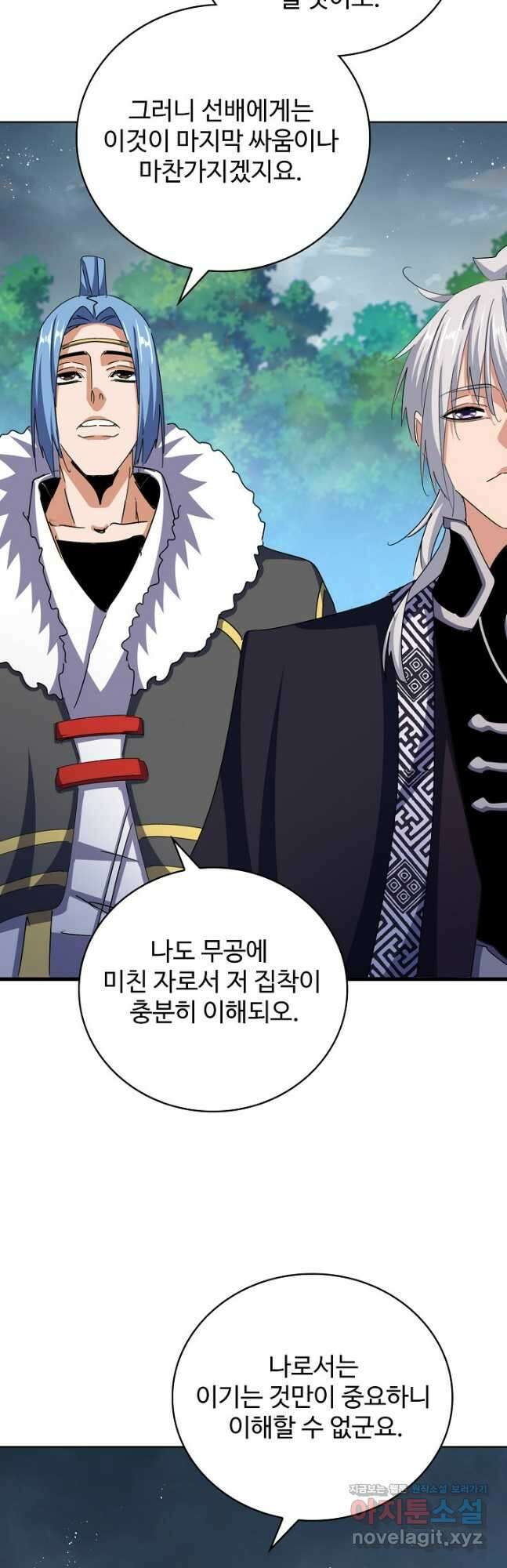 마황의 귀환 414화 18