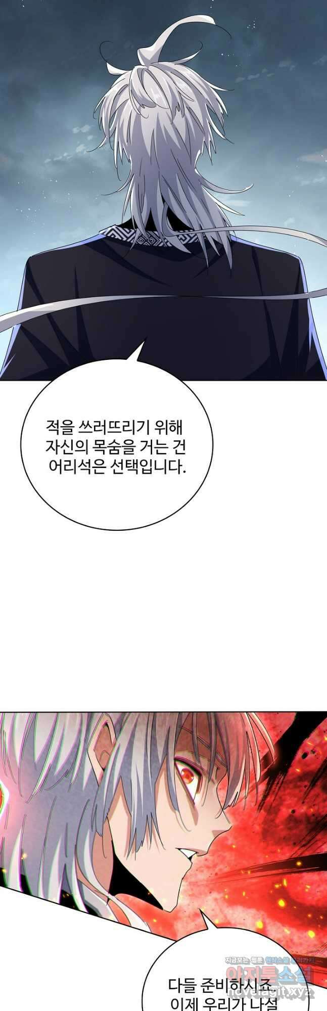 마황의 귀환 414화 19