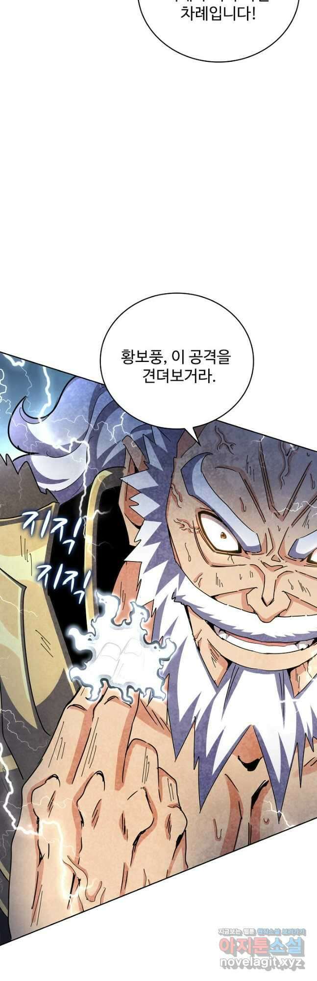 마황의 귀환 414화 20