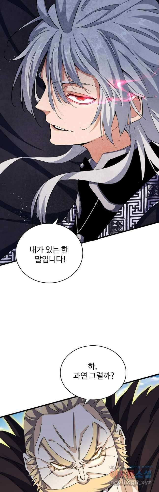 마황의 귀환 414화 33