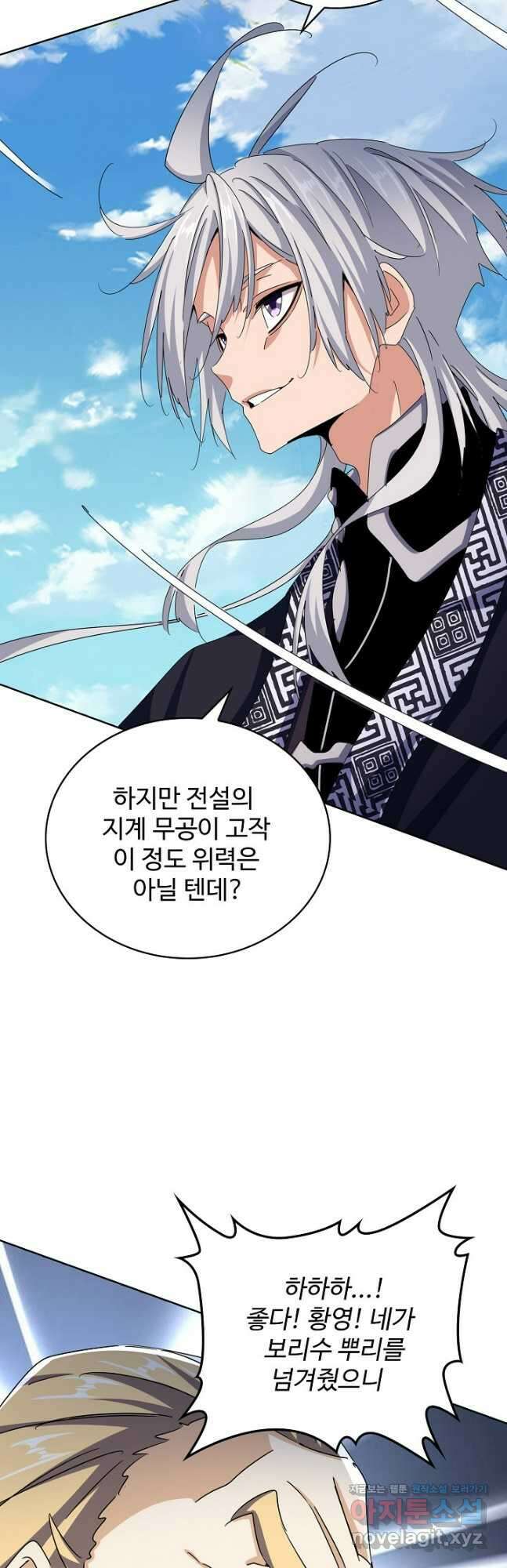 마황의 귀환 414화 39