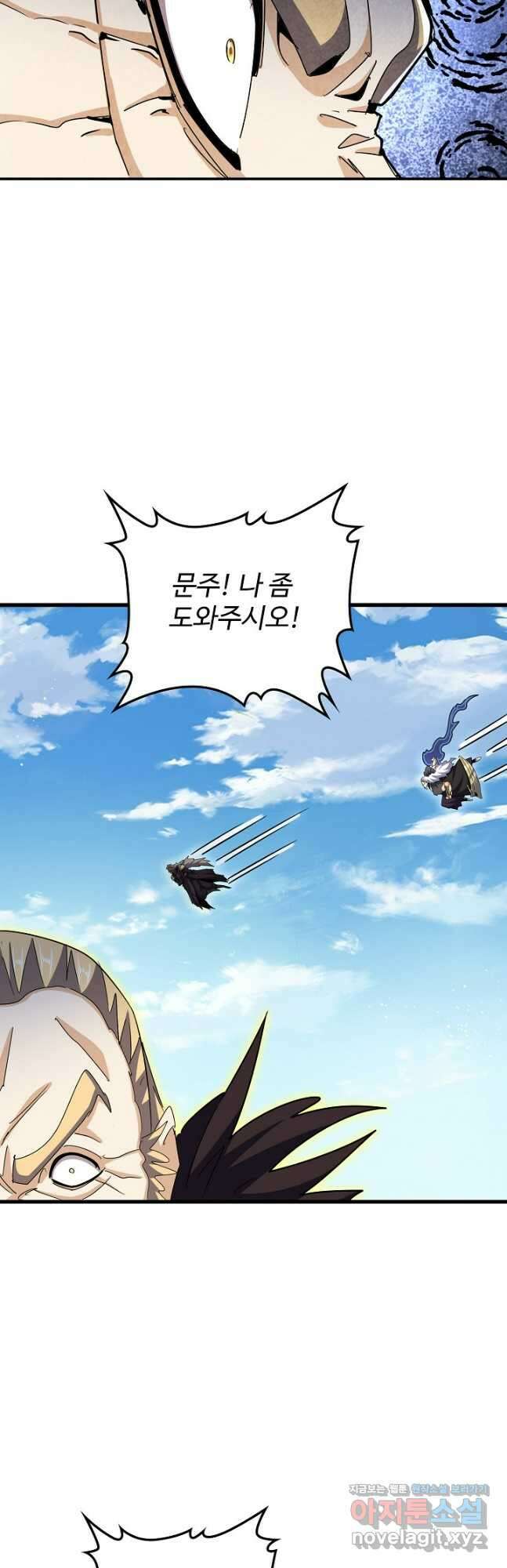 마황의 귀환 414화 41