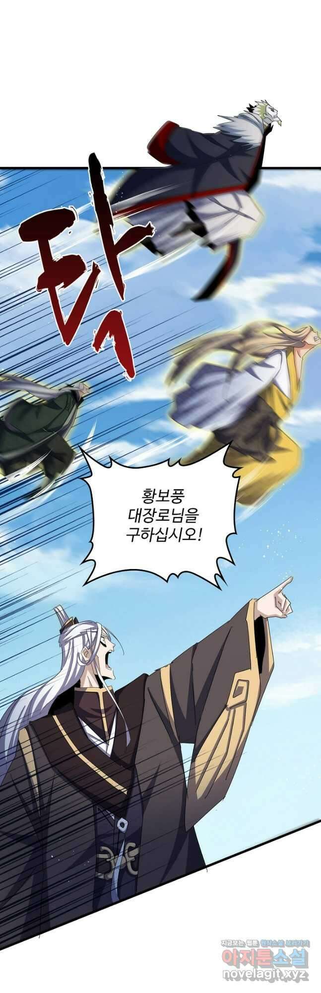 마황의 귀환 414화 44