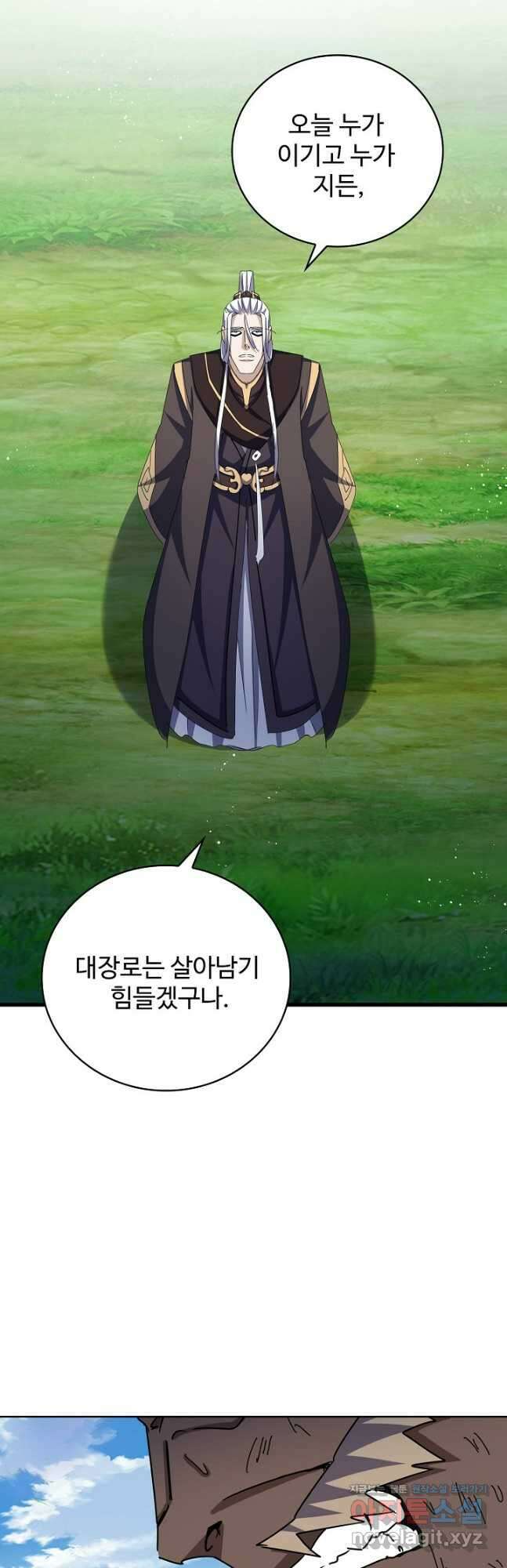 마황의 귀환 414화 48