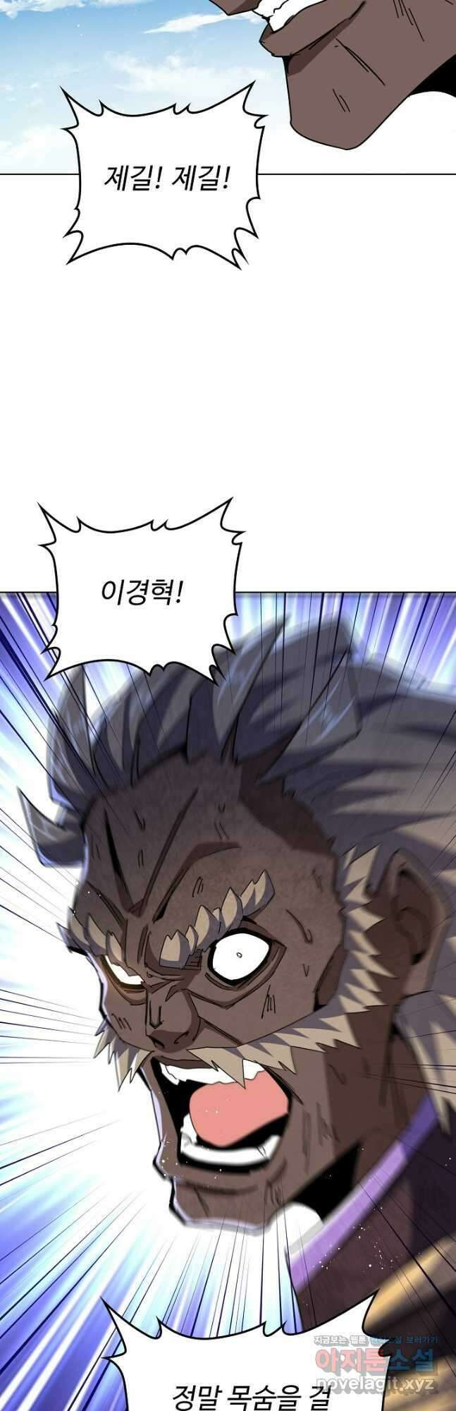 마황의 귀환 414화 49
