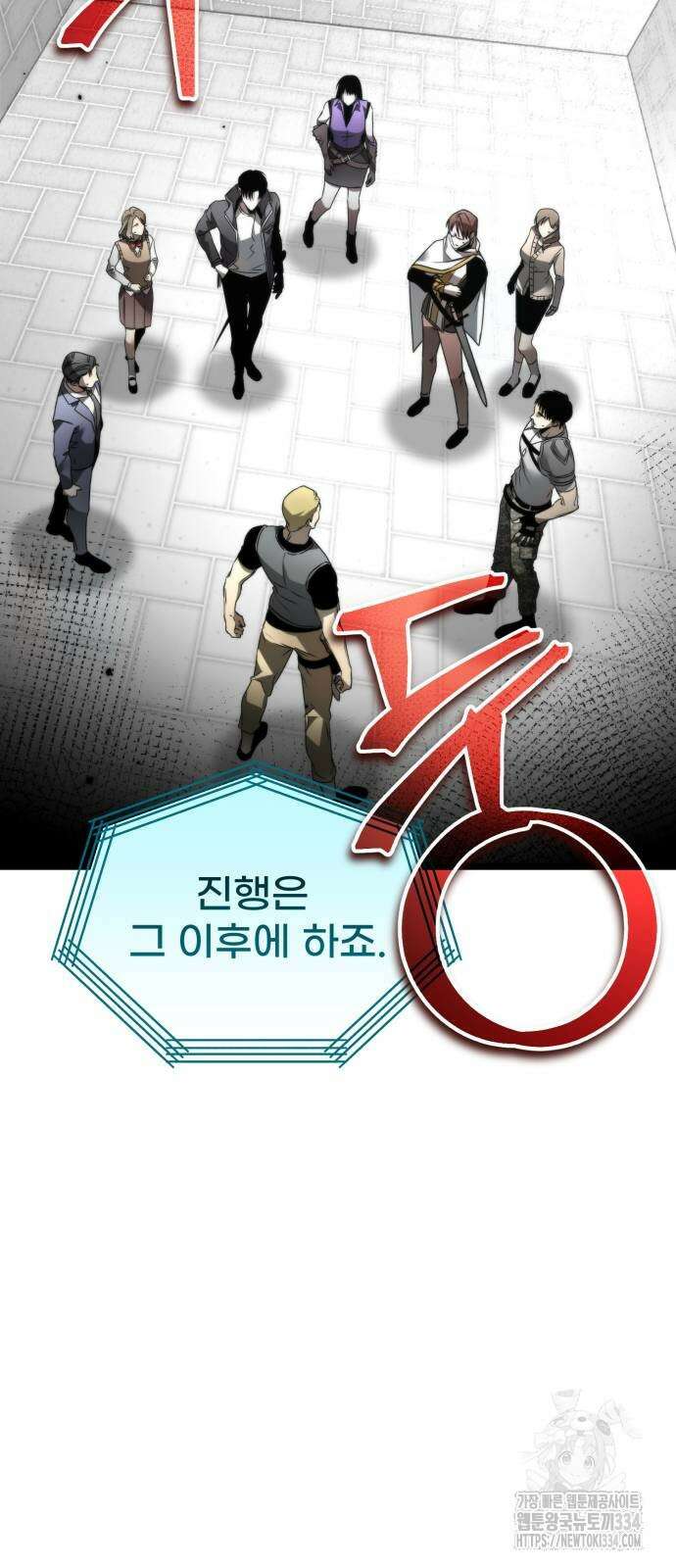 환생좌 23화 2