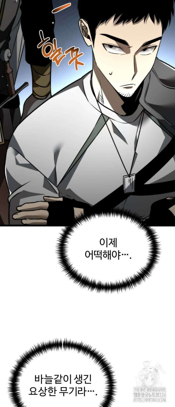 환생좌 23화 5
