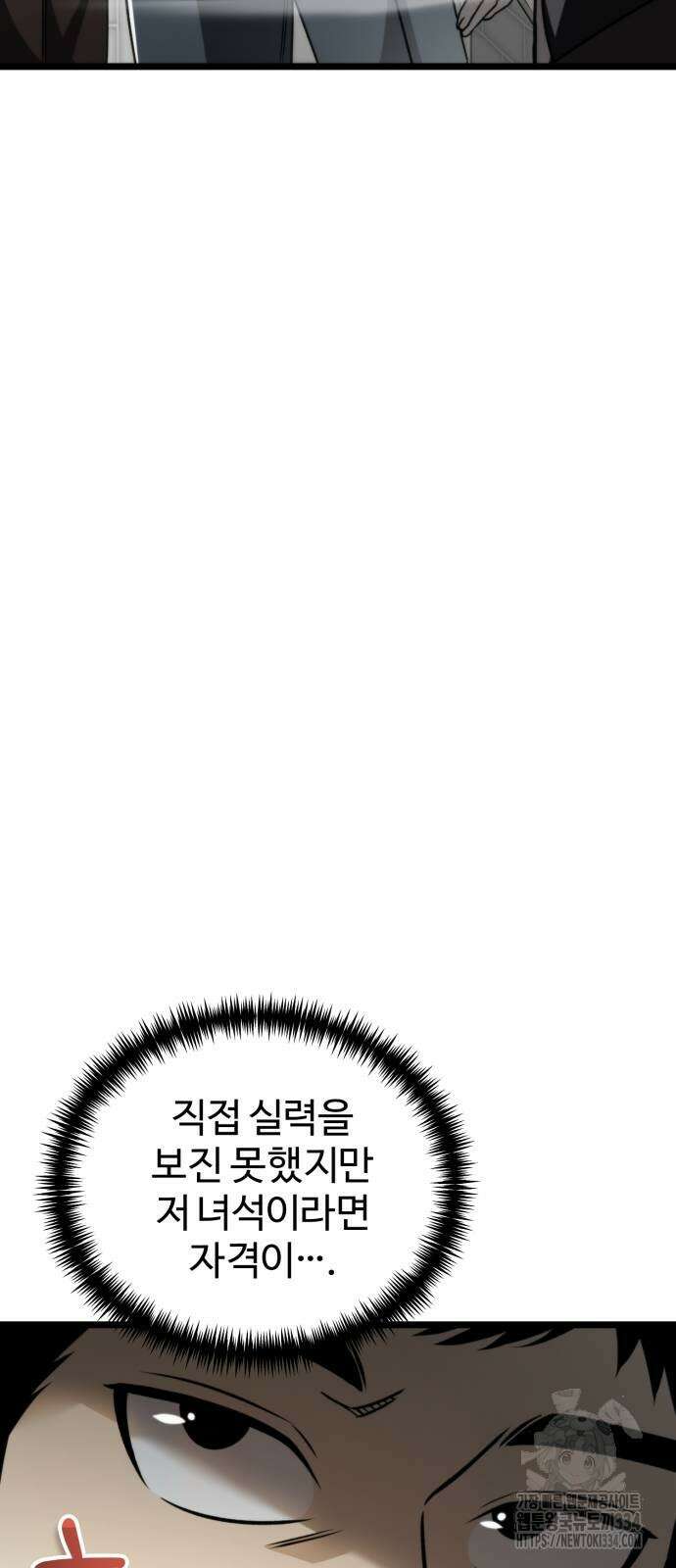 환생좌 23화 8
