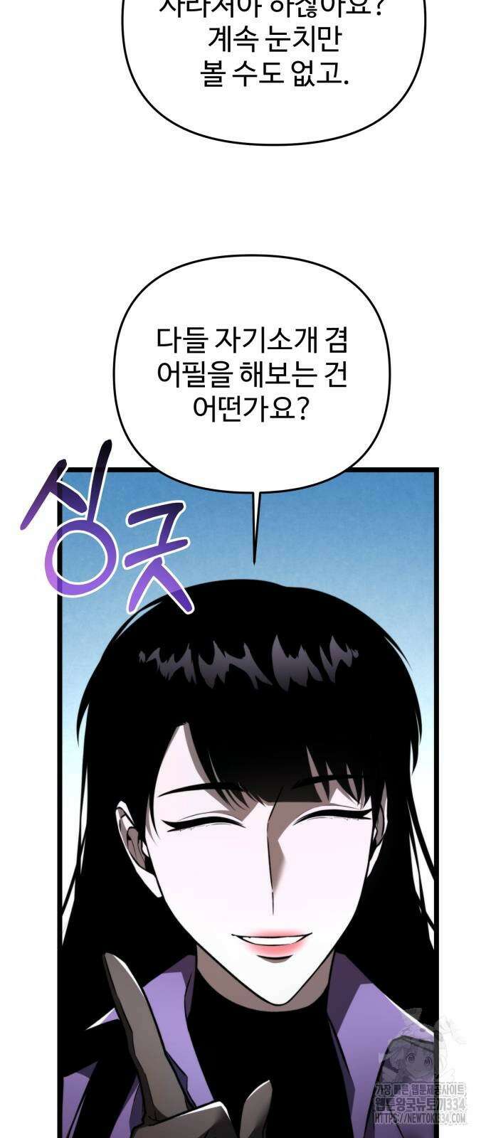 환생좌 23화 11