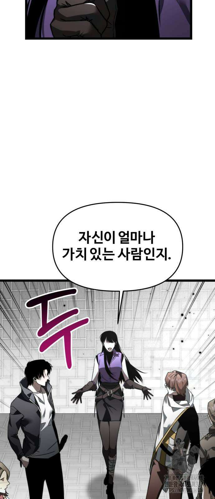 환생좌 23화 12
