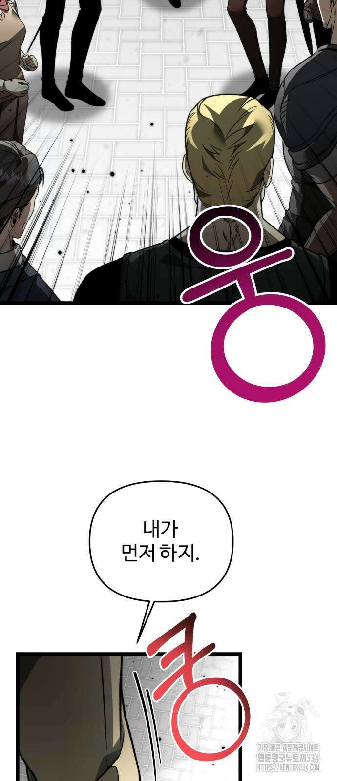 환생좌 23화 13