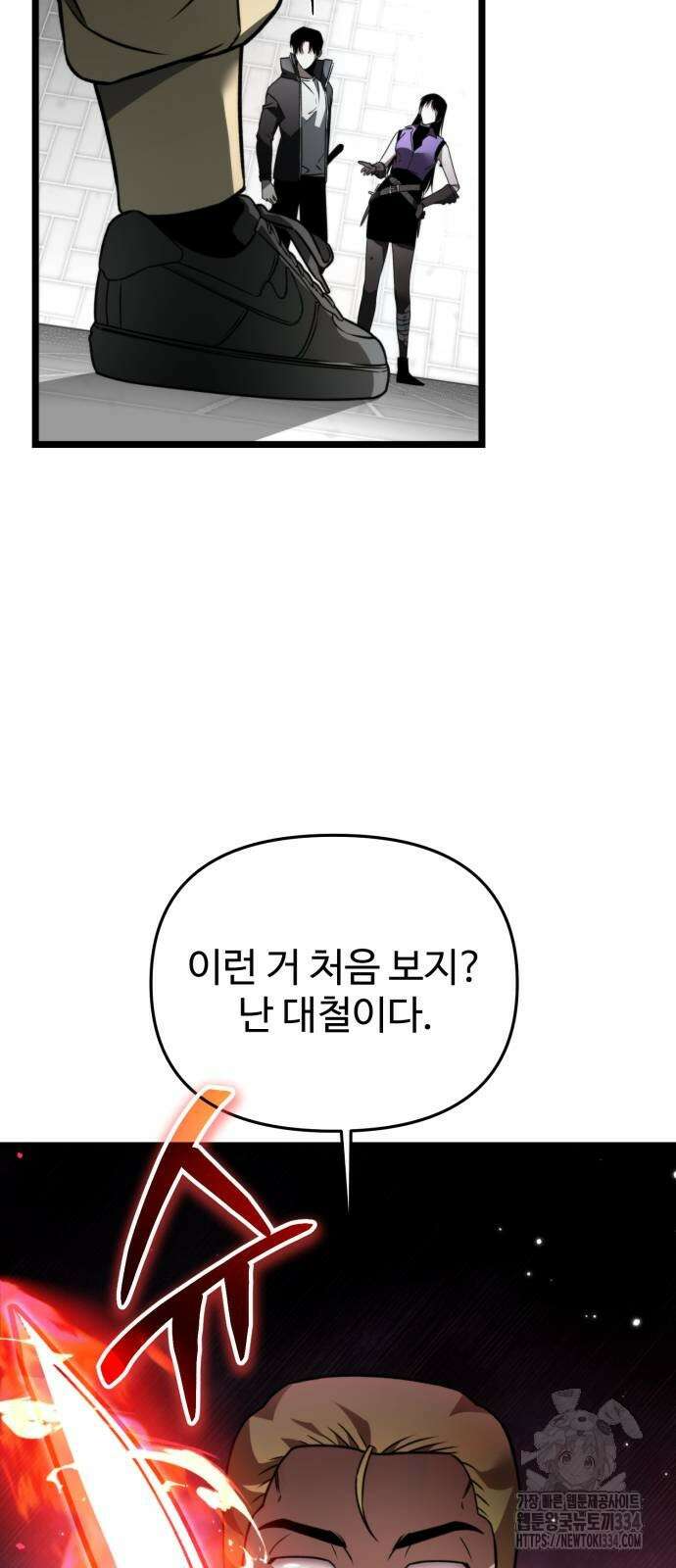 환생좌 23화 14