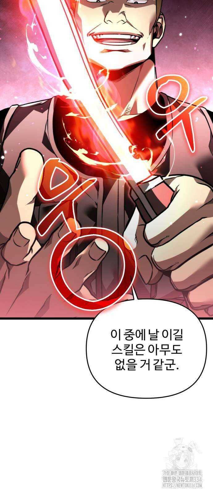 환생좌 23화 15
