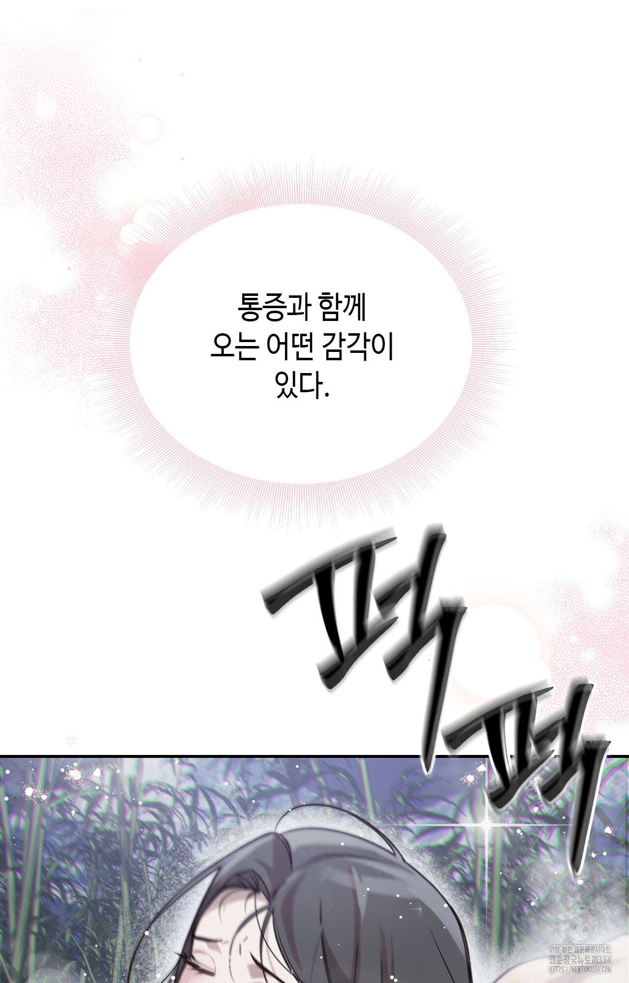 하는 중전 24화 2
