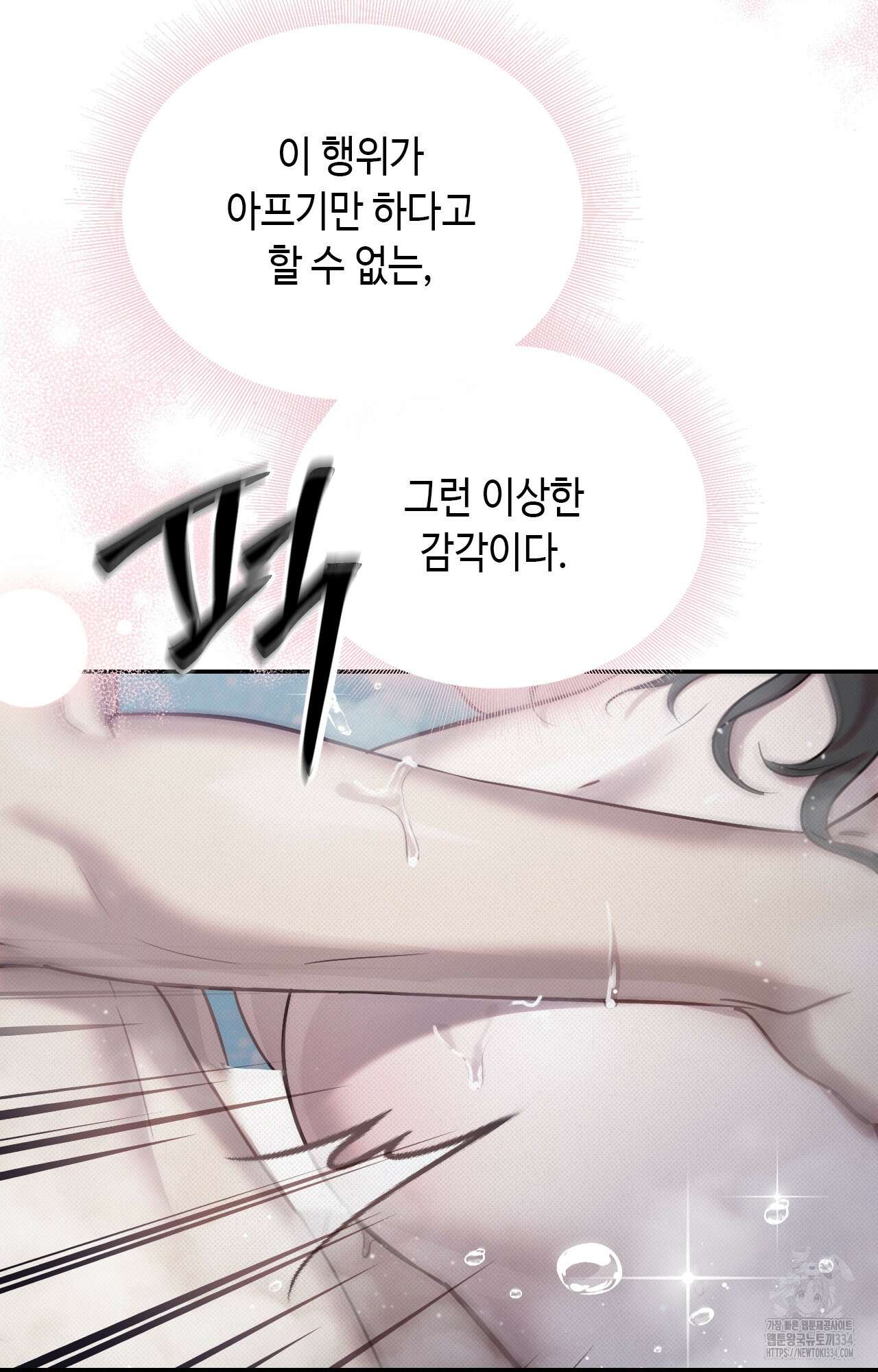 하는 중전 24화 6