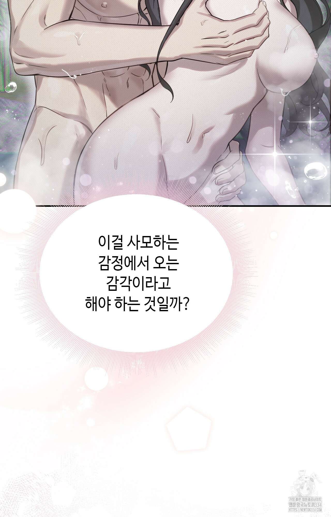 하는 중전 24화 8
