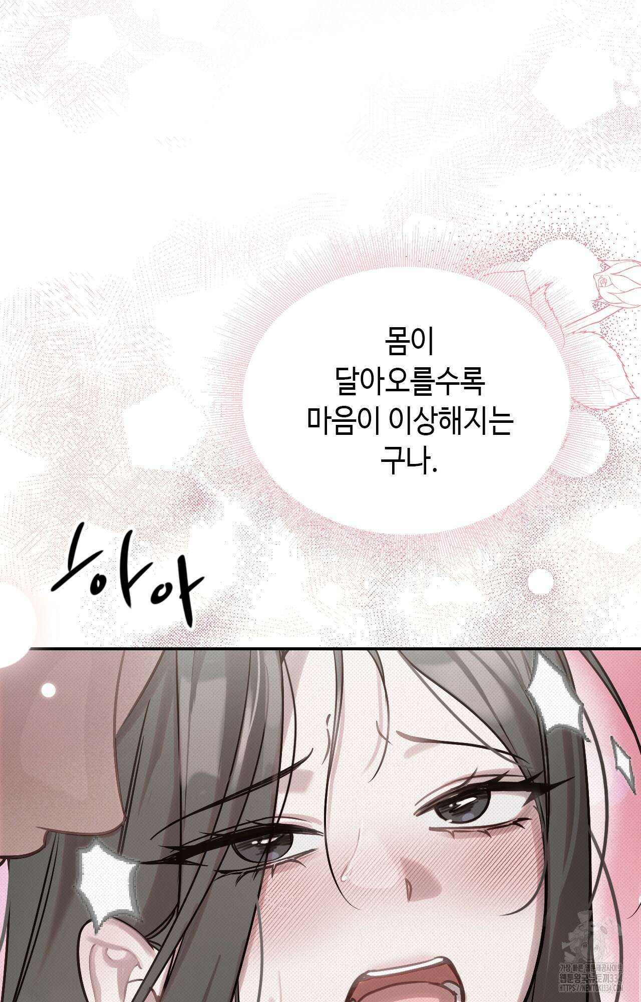 하는 중전 24화 9