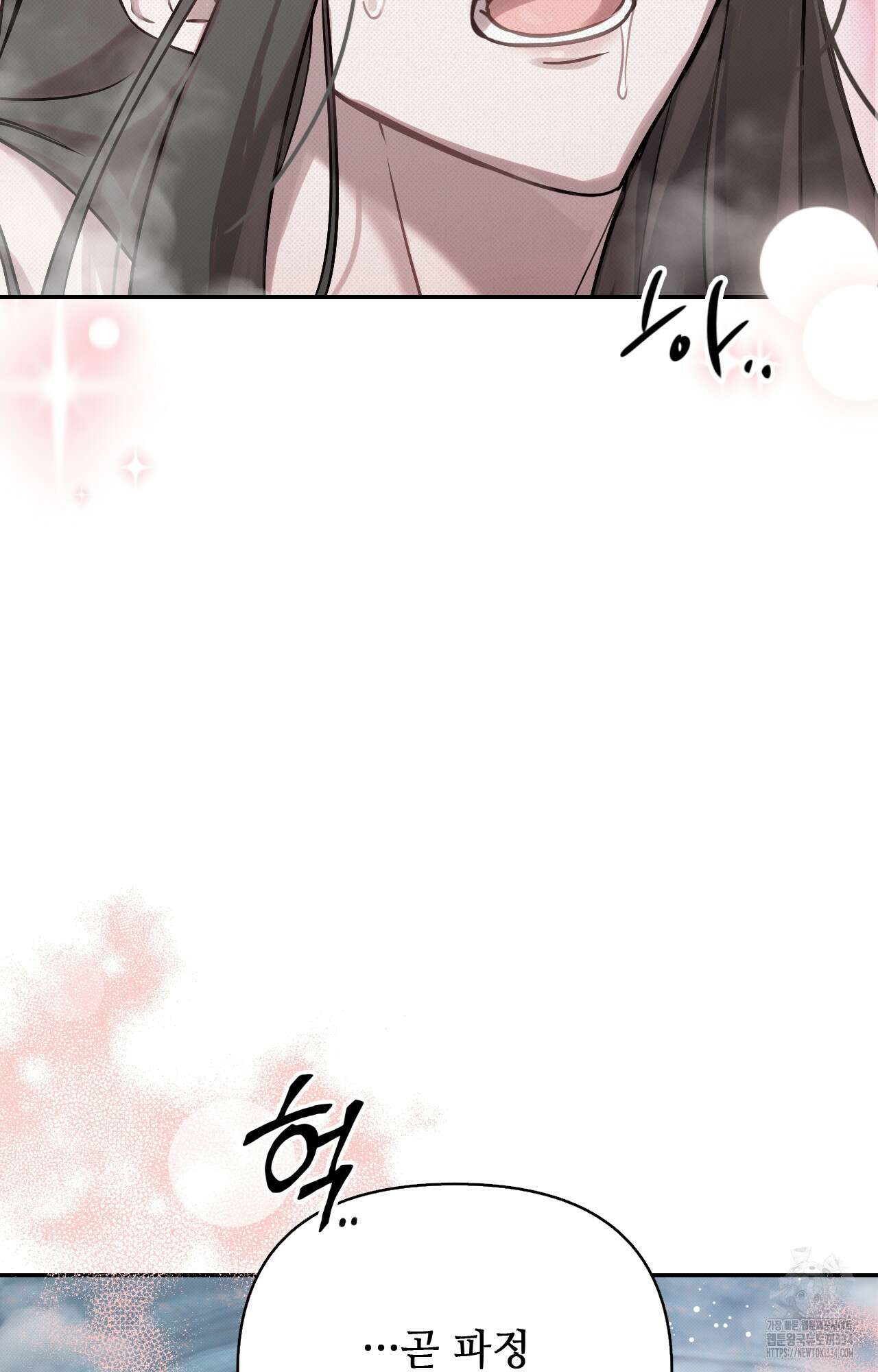 하는 중전 24화 10