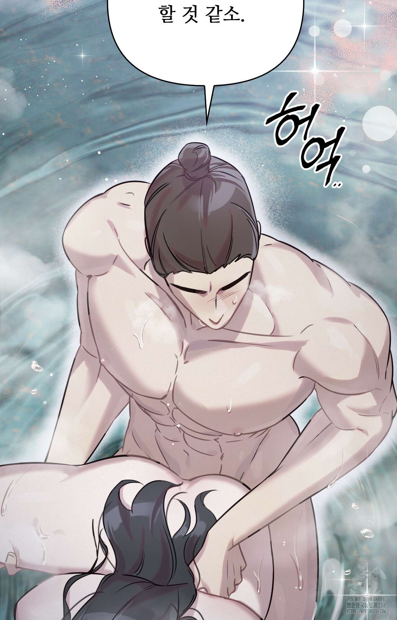 하는 중전 24화 11