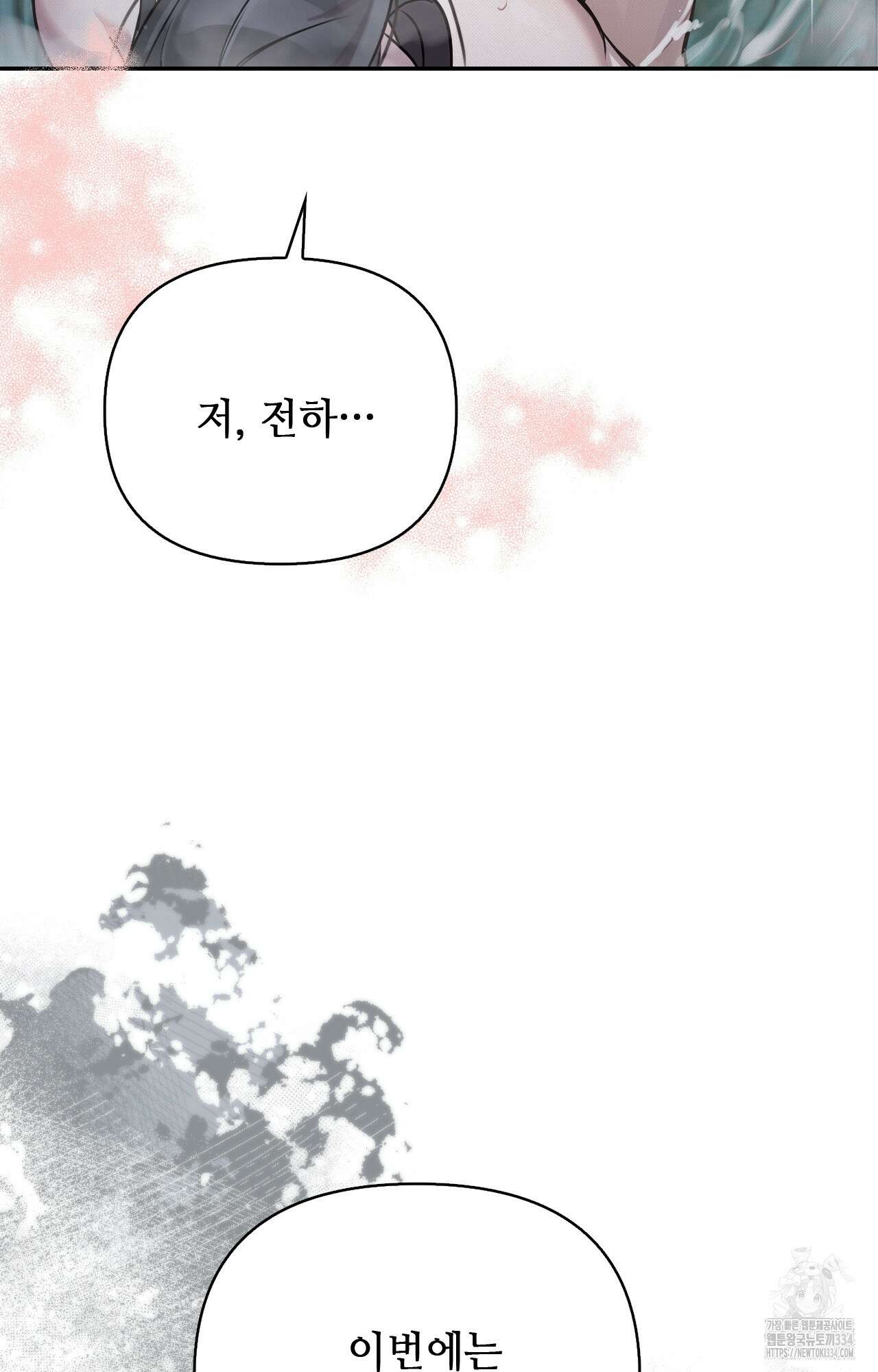 하는 중전 24화 12