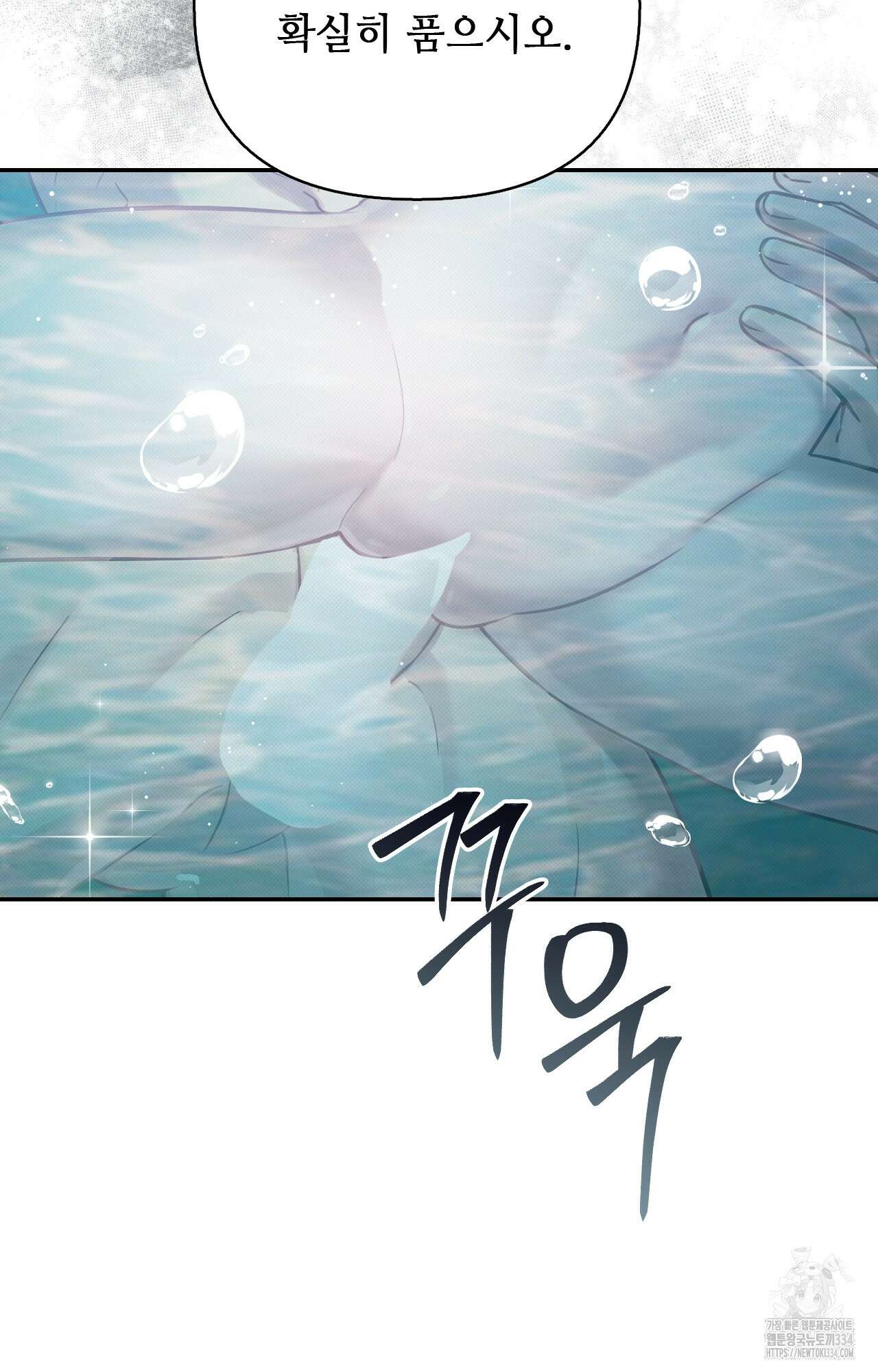 하는 중전 24화 13