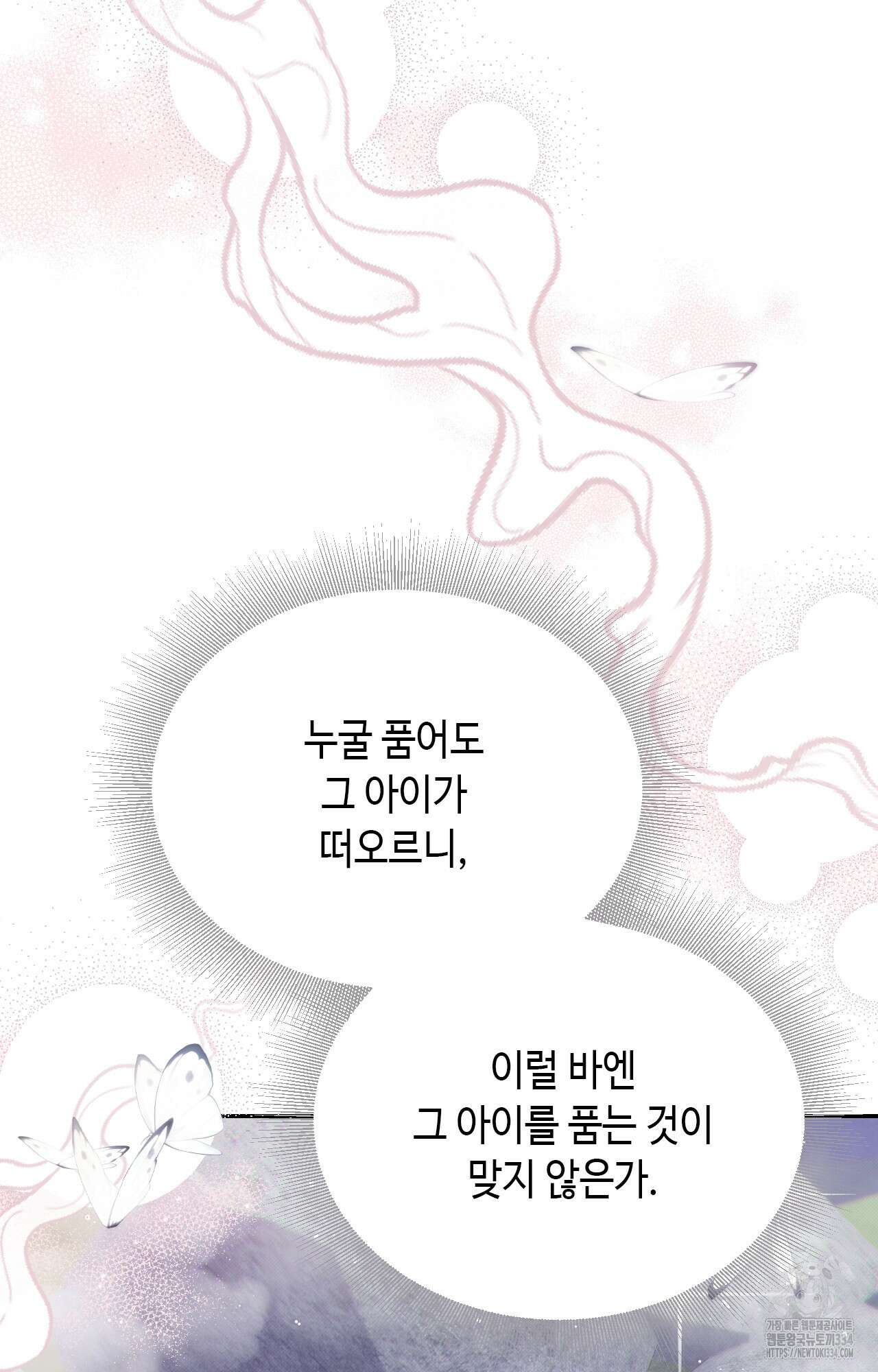 하는 중전 24화 19