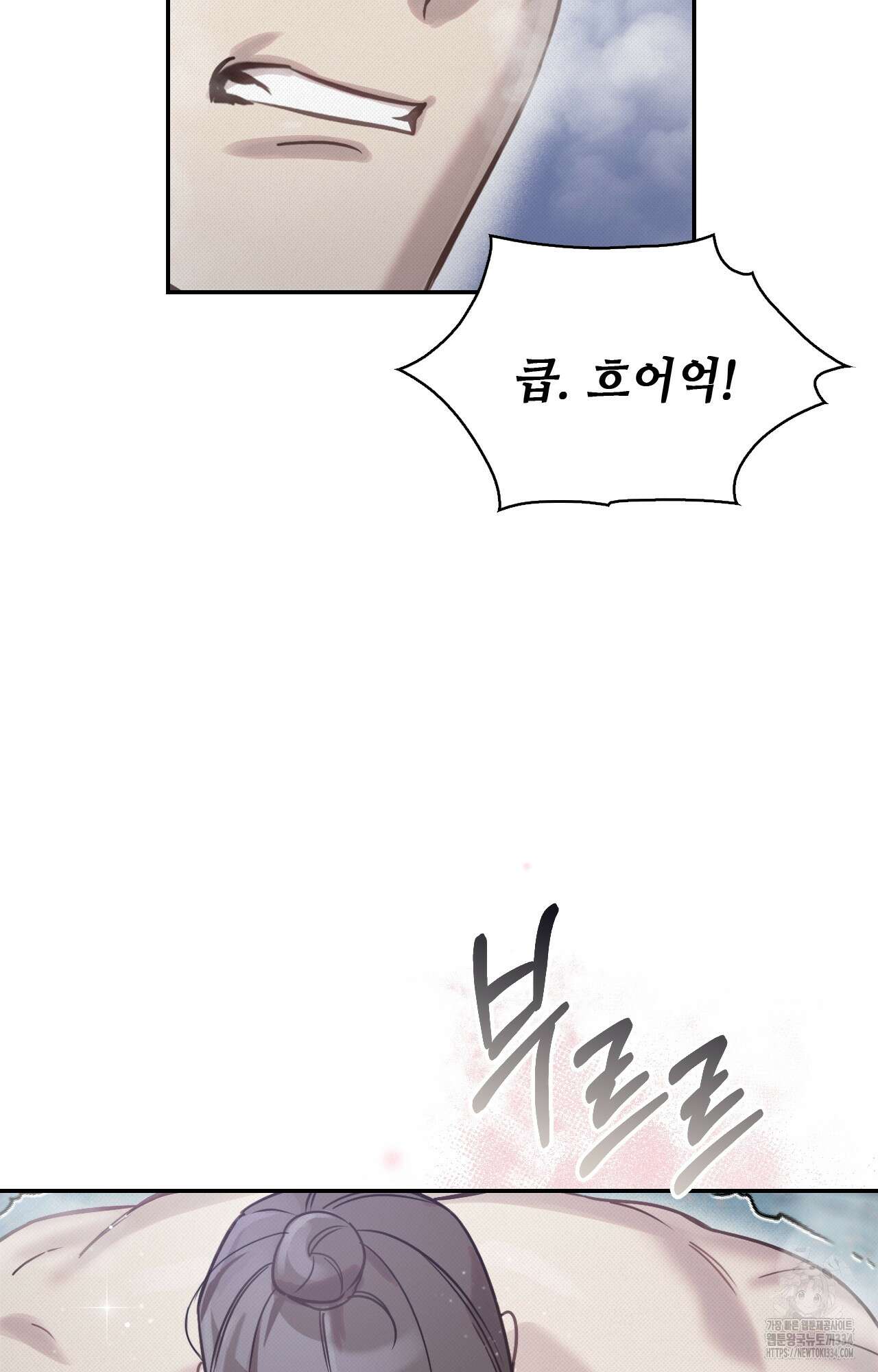 하는 중전 24화 22