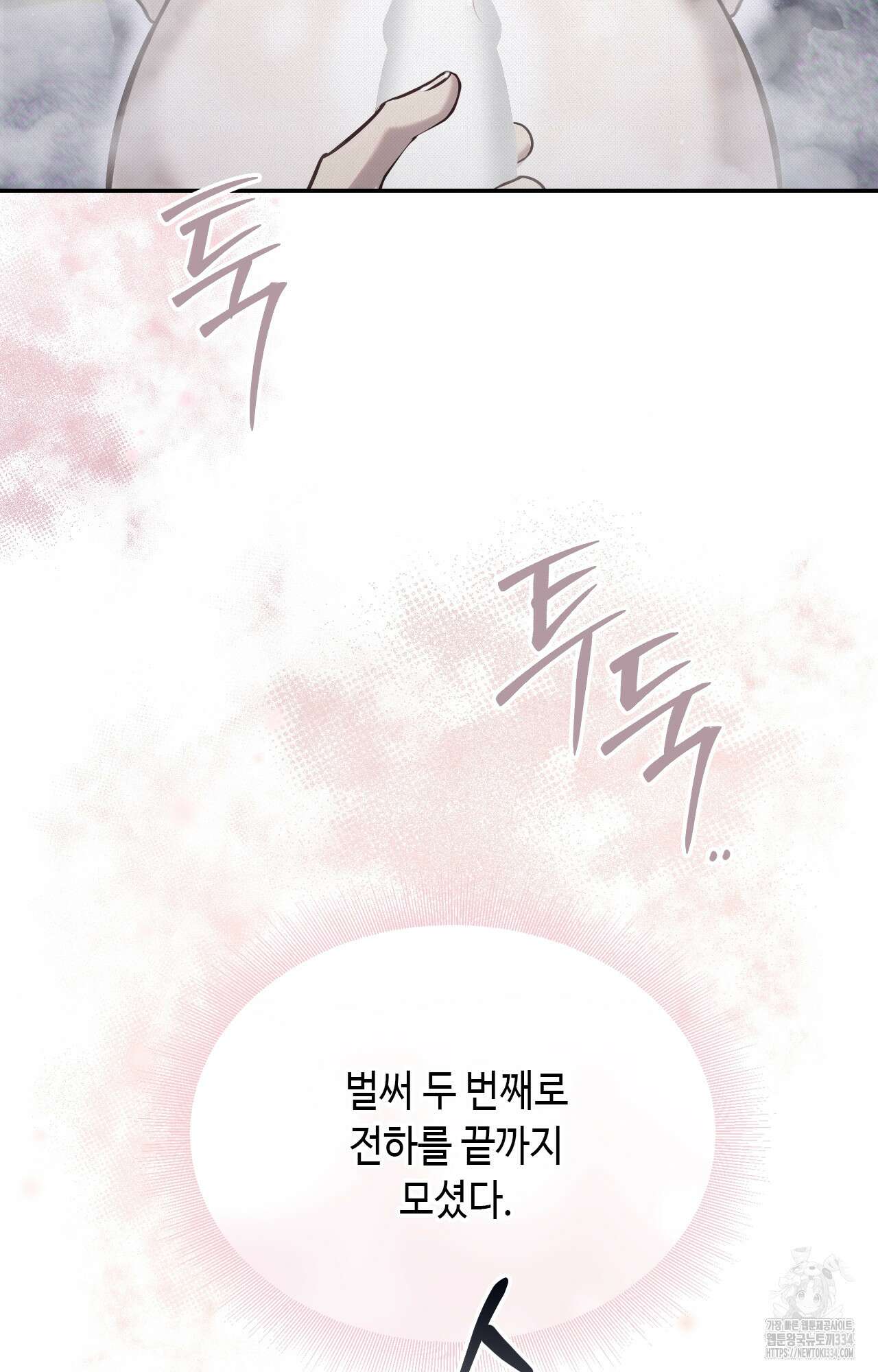 하는 중전 24화 25
