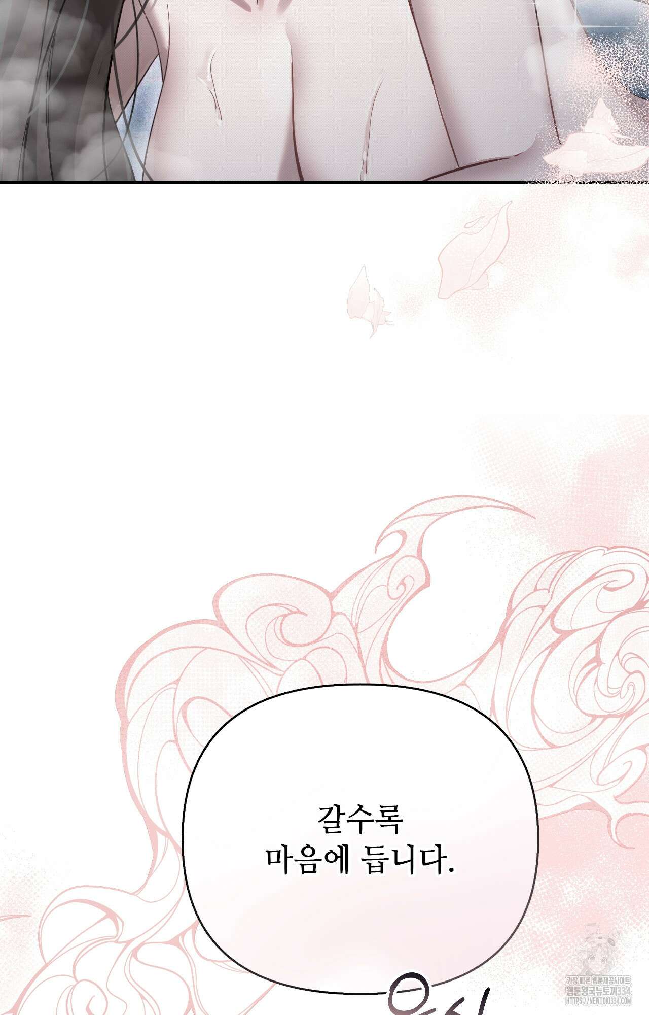 하는 중전 24화 29