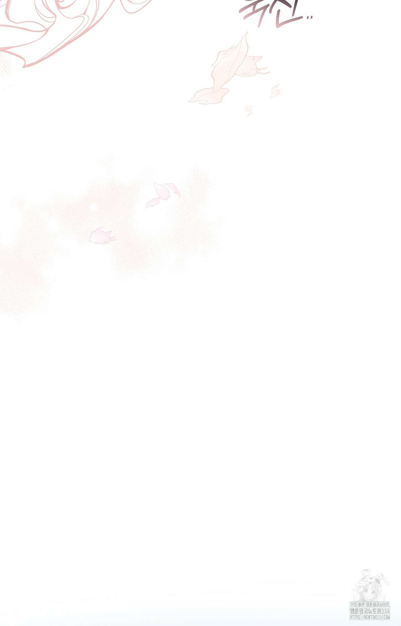 하는 중전 24화 30